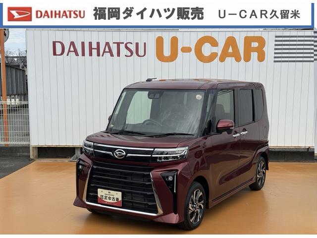 タントカスタムＸ純正ディスプレイオーディオ　パノラマモニター　弊社デモカーＵＰ車　新車保証継承付（福岡県）の中古車