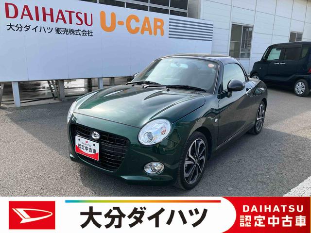 コペンセロ走行距離無制限１２ヶ月保証付き　助手席エアバック　Ｉ−ＳＴＯＰ　禁煙　Ｓキー　キーレスエントリー　整備記録簿　ＵＳＢ入力　運転席エアバッグ　ＥＴＣ車載器　Ｂｌｕｅｔｏｏｔｈ　ＡＷ　ターボエンジン（大分県）の中古車