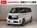 （宮城県）の中古車
