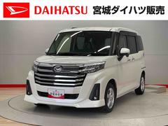 トールカスタムＧ