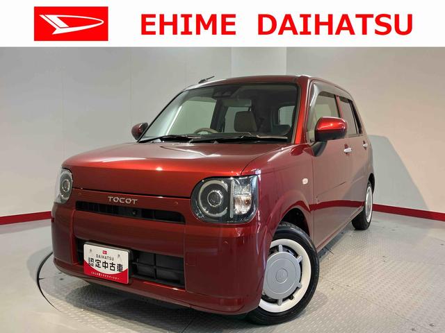 ミラトコットＧ　ＳＡIII前席シートヒーター　オートライト　ＬＥＤヘッドライト　プッシュスタート　アイドリングストップ　障害物センサー　電動格納ドアミラー　キーフリーシステム　パノラマカメラ装着車（愛媛県）の中古車