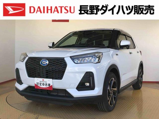 ロッキープレミアムＧ　ＨＥＶ２ＷＤ　クルーズコントロール　衝突被害軽減システム　横滑り防止機能　シートヒーター　オートライト　オートエアコン　プッシュスタート　スマートキー　電動格納ドアミラー　ＡＢＳ（長野県）の中古車