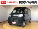 ４ＷＤ　ＡＭ／ＦＭラジオ　　マニュアルエアコン　パワーステアリング　パワードアロック　キーレスエントリー　衝突被害軽減システム　横滑り防止機能　アイドリングストップ　オートライト　ＡＢＳ（長野県）の中古車