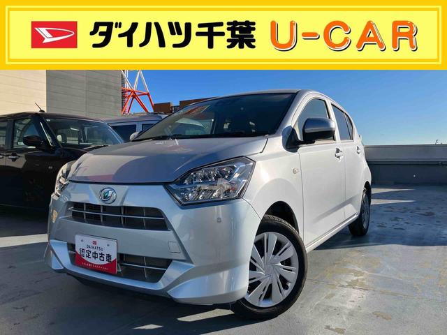 ミライースX SAIII衝突回避支援ブレーキ/電動格納ミラー/マニュアルエアコン/コーナーセンサー(千葉県)の中古車