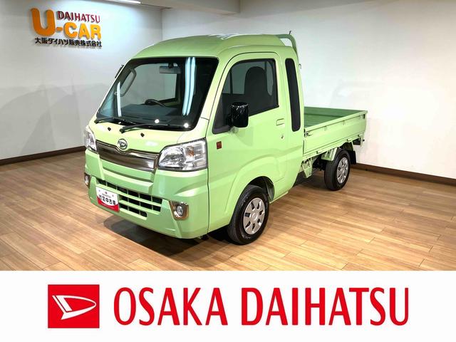 ハイゼットトラックジャンボ 55thアニバーサリーゴールドエディション/ナビ/1年間走行距離無制限保証/ジャンボ/純正ナビ/ドラレコ/ETC/オートマチック/パワーウインドウ/キーレスエントリー/フォグランプ/作業灯/メッキグリル/Bluetooth/フルセグTV/DVD/(大阪府)の中古車