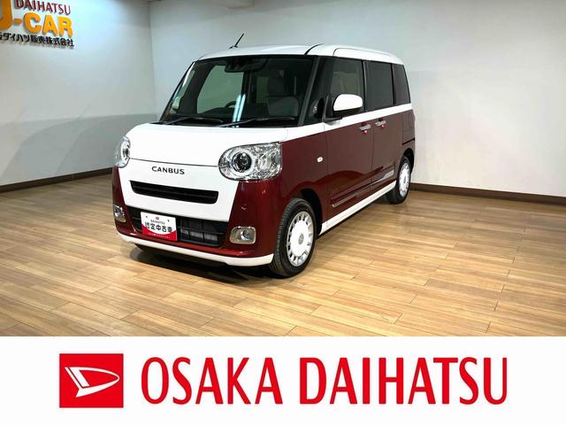 ムーヴキャンバスストライプスGターボ R7年式/ACC/バックカメラ対応走行無制限1年保証 両側電動スライドドア アダプティブクルーズコントロール 前後コーナーセンサー 前席シートヒーター ホッとカップホルダー オートマチックハイビーム LEDヘッドライト スマートキー(大阪府)の中古車