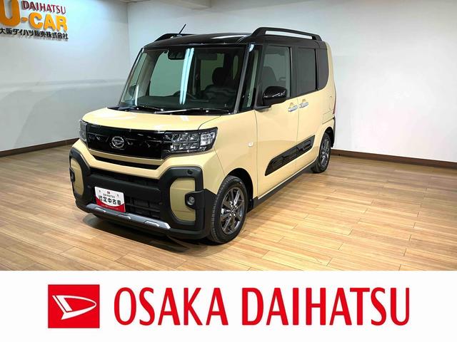 タントファンクロス ナビ 前後ドラレコ 両側パワスラスマートアシスト/両側電動スライドドア/前後ドラレコ/バックカメラ/ETC車載器/前席シートヒーター/電動パーキング/キーフリー/LEDヘッドライト(大阪府)の中古車