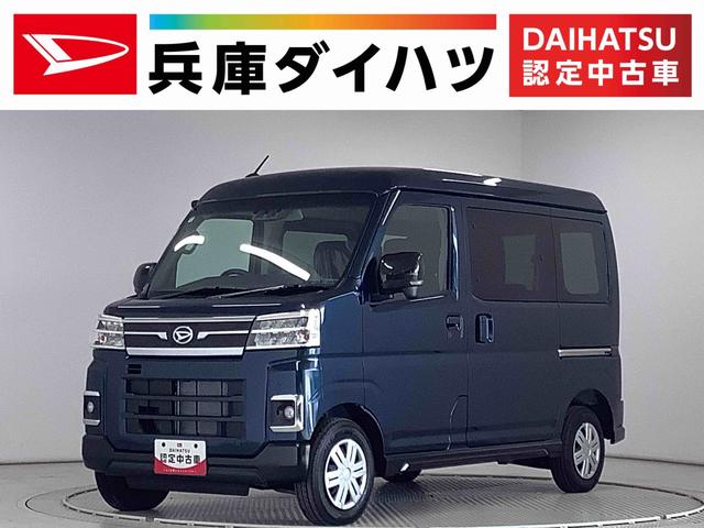 アトレーRS ターボ 4WD クルコン コーナーセンサー 両側電動走行無制限1年保証 両側電動スライドドア 4WD アダプティブクルーズコントロール 前後コーナーセンサー オートマチックハイビーム LEDヘッドライト プッシュスタート アイドリングストップ(兵庫県)の中古車