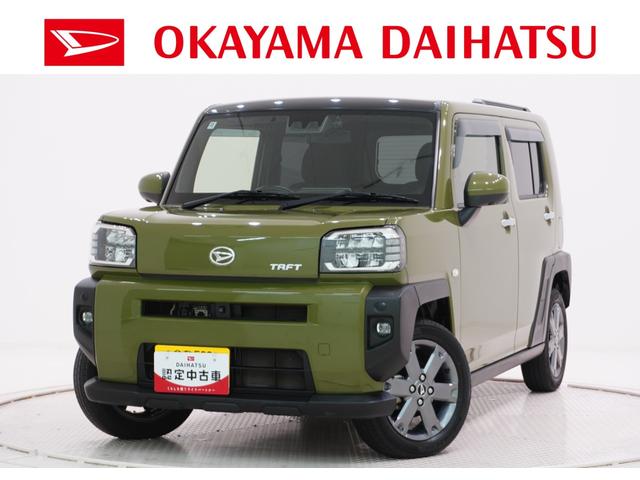 タフトＧターボシートヒーター　オートライト　キーフリー　アイドリングストップ　パノラマモニター　ナビ　ドライブレコーダー　ＵＳＢ入力端子　Ｂｌｕｅｔｏｏｔｈ　電動パーキングブレーキ　ティーゼットデオプラス（岡山県）の中古車