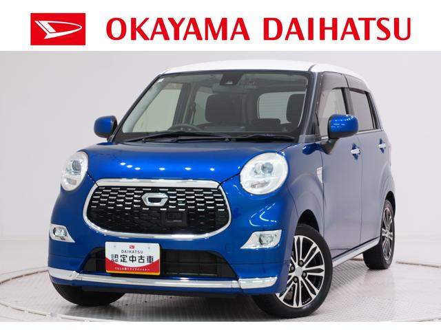 キャストスタイルG SA2オートライト キーフリー アイドリングストップ 電動格納式ドアミラー 衝突被害軽減システム レーンアシスト エアコン パワーステアリング パワーウィンドウ 運転席エアバッグ ABS(岡山県)の中古車