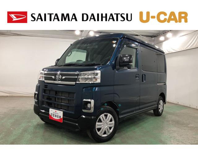 アトレーＲＳ　４ＷＤ／走行３５１８６キロ／純正フルセグナビ／ドラレコ１年保証距離無制限　走行３５１８６キロ　純正フルセグナビ　バックカメラ　ドラレコ　純正マット　クリアランスソナー　ＬＥＤヘッドランプ　アイドリングストップ　両側電動スライドドア　オート格納式ドアミラー（埼玉県）の中古車