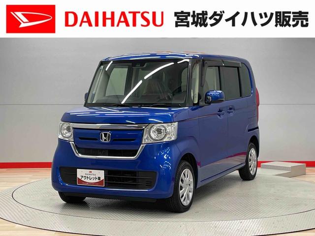 Ｎ−ＢＯＸＧホンダセンシング（宮城県）の中古車