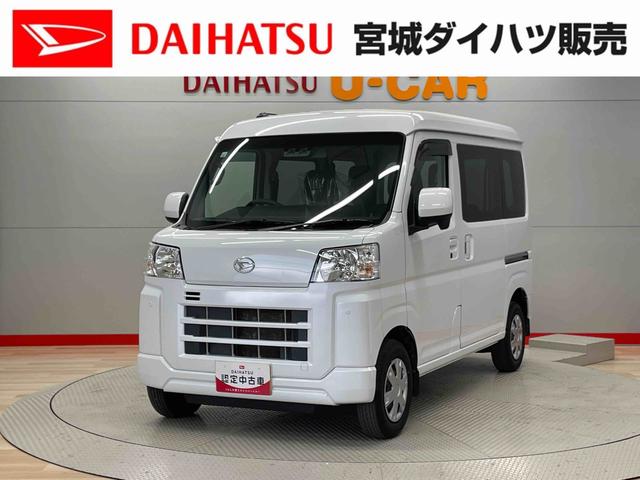 ハイゼットカーゴクルーズ（宮城県）の中古車