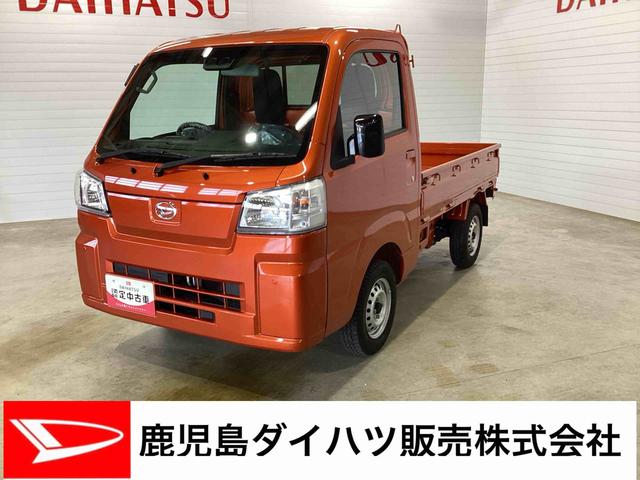 ハイゼットトラックスタンダードフロアＣＶＴ車　切替式４ＷＤ　ディスプレイオーディオ　バックモニター　衝突回避支援ブレーキ機能　オートマチックハイビーム　ＡＢＳ　レーンキープ（鹿児島県）の中古車