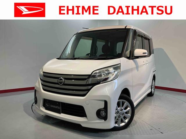 デイズルークスハイウェイスター　Ｘ左側電動スライドドア　プッシュスタート　キーフリーシステム　アイドリングストップ　エアコン　パワステ　パワーウィンドウ　アルミホイール（愛媛県）の中古車