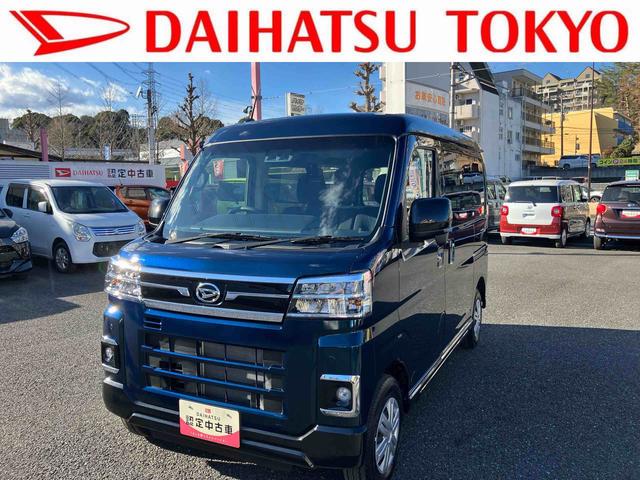 アトレーＲＳ　届け出済み未使用車保証　新車保証・まごころ保証　１年間・走行距離無制限付き（東京都）の中古車