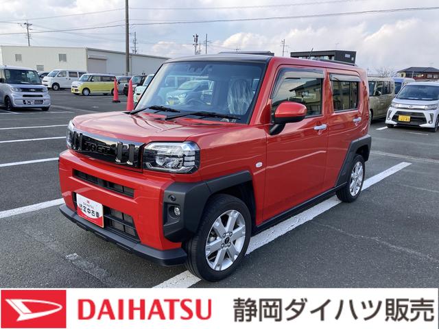 タフトＧ１５インチアルミホイール　オートレベリング機能付フルＬＥＤヘッドランプ　ＬＥＤフォグランプ　本革巻ステアリングホイール　本革巻インパネセンターシフト　ＴＦＴカラーマルチインフォメーションディスプレイ（静岡県）の中古車