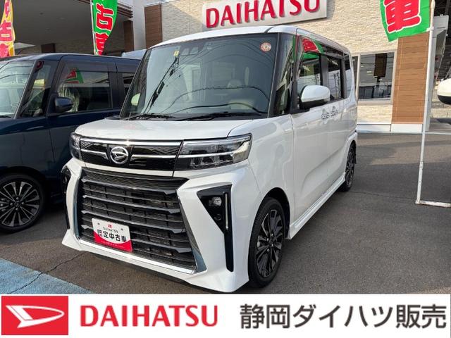 タントカスタムＲＳ１５インチアルミホイール　キーフリーシステム　プッシュボタンスタート　オートエアコン（プッシュ式）　フルＬＥＤヘッドランプ　オート格納式カラードドアミラー　本革巻ステアリングホイール（静岡県）の中古車