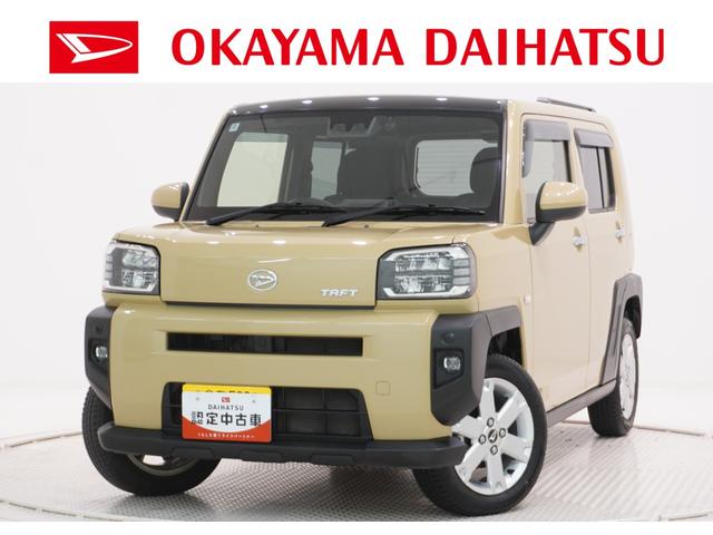 タフトＧシートヒーター　オートライト　キーフリー　アイドリングストップ　バックモニター　ナビ　ドライブレコーダー　ＵＳＢ入力端子　Ｂｌｕｅｔｏｏｔｈ　電動パーキングブレーキ　ティーゼットデオプラス（岡山県）の中古車
