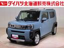 （北海道）の中古車