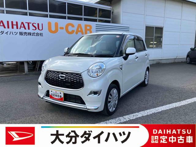 キャストスタイルX SAII走行距離無制限12ヶ月保証付き 運転席エアバック レーンキープアシスト レーダーブレーキ セキュリティアラーム アイドリングS スマートエントリー オートライト 禁煙 助手席エアバッグ 横滑り防止機能(大分県)の中古車