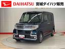 （宮城県）の中古車