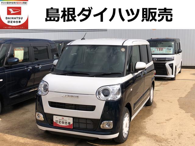 ムーヴキャンバスストライプスＧ（島根県）の中古車