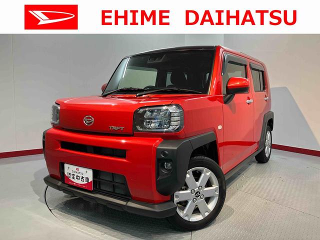 タフトＧ電動パーキング・ホールド機能付き　バックカメラ　プッシュスタート　オートエアコン　オートライト　ＬＥＤヘッドライト　フォグランプ　左右シートヒーター　ＥＴＣ車載器　アルミホイール　スマートアシスト（愛媛県）の中古車