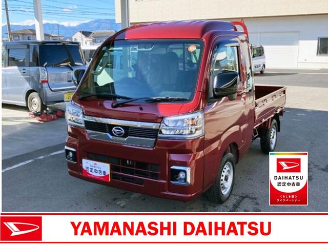 ハイゼットトラックジャンボエクストラ　４ＷＤ　ＣＶＴ　ＣＤデッキスマートアシスト・コーナーセンサー・切り替え式４ＷＤ（ＣＶＴ車）・ＬＥＤヘッドランプ・ＬＥＤフォグランプ・ＬＥＤ大型作業灯・プッシュエンジンスタート（山梨県）の中古車