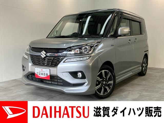 ソリオバンディットハイブリッドＳＶ　８型ナビ　パノラマカメラ　レーダークルコン衝突被害軽減ブレーキ　８型フルセグナビ　パノラマカメラ　ドラレコ　ＥＴＣ　ＤＶＤ　Ｂｌｕｅｔｏｏｔｈ　ＵＳＢ　シートヒーター　レーダークルーズコントロール　パドルシフト　左側電動スライド　スマートキー（滋賀県）の中古車