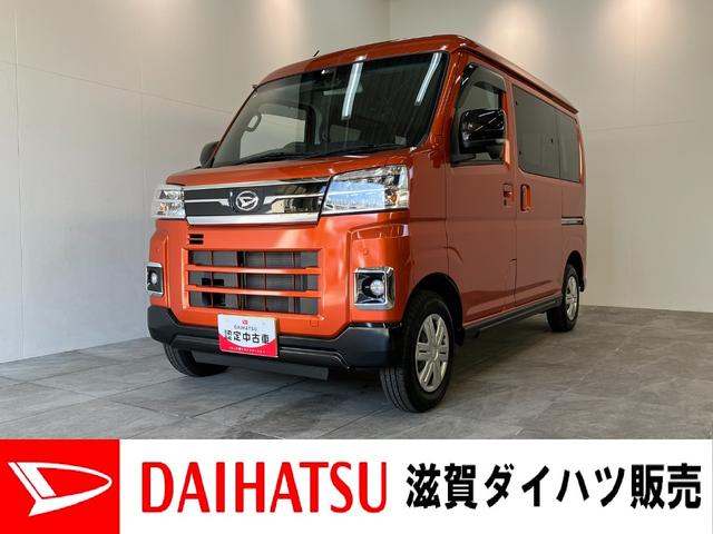 アトレーＲＳ　フルセグナビ　Ｂカメラ　レーダークルーズコントロール衝突被害軽減ブレーキ　コーナーセンサー　フルセグナビ　バックカメラ　ＤＶＤ再生　Ｂｌｕｅｔｏｏｔｈ　ＵＳＢ　両側電動スライドドア　ＬＥＤ　オートライト　オートエアコン　クルーズコントロール　ターボ（滋賀県）の中古車