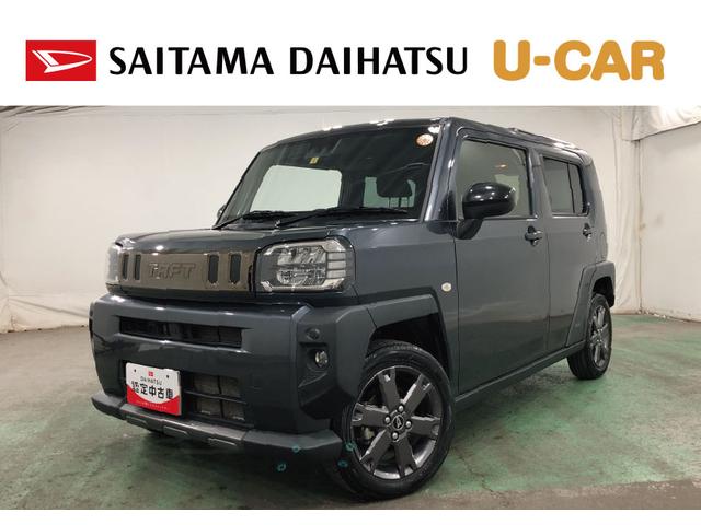 タフトＧターボ　ダーククロムベンチャー　走行２４７０７キロ／マット１年保証距離無制限　走行距離２４７０７キロ　純正マット　サイドエアバッグ　ＬＥＤヘッドランプ　アイドリングストップ　シートヒーター　オート格納式ドアミラー　電動パーキングブレーキ　キーフリー（埼玉県）の中古車