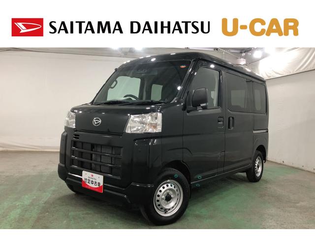 ハイゼットカーゴDX 走行5082キロ/クリアランスソナー/キーレス一年保証・走行距離無制限 走行5082キロ 助手席エアバック オートライト アイドリングストップ 助手席エアバック 純正カーペットマット(埼玉県)の中古車