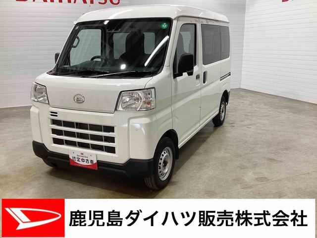 ハイゼットカーゴＤＸインパネシフト　リモコンキー　車線逸脱　衝突被害軽減システム　両側スライドドア　デュアルエアバッグ　オートマチックハイビーム　レーダーブレーキサポート　ＡＢＳ（鹿児島県）の中古車