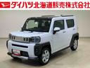 （北海道）の中古車
