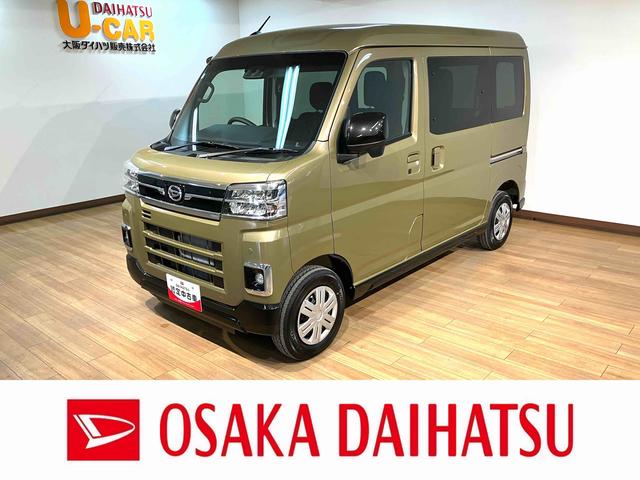 アトレーX R7年式/両側スライドドア/走行17km/オーディオレススマートアシスト LEDヘッドライト/フォグ オーディオレス 両側スライドドア キーフリー 盗難防止セキュリティアラーム マニュアルエアコン(大阪府)の中古車