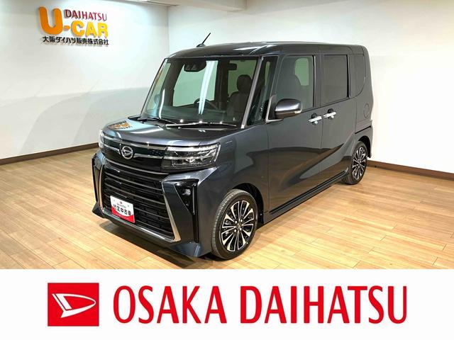 タントカスタムＲＳリミテッド　２５年ナビ／ＡＣＣ／ＥＴＣ／Ｂカメラ届出済未使用車・ターボエンジン・純正メモリーナビ・バックカメラ・ＥＴＣ・クルーズコントロール・両側電動スライドドア・シートヒーター　・電動パーキング・ＬＥＤヘッドライト・衝突回避支援ブレーキ（大阪府）の中古車