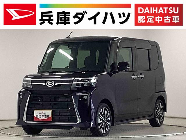 タントカスタムＲＳ　ターボ　１０インチナビ　ドラレコ　全方位カメラ１年保証　１０インチナビＴＶ　ドラレコ　全方位カメラ　両側電動スライドドア　前後コーナーセンサー　前席シートヒーター　ＵＳＢ　Ｂｌｕｅｔｏｏｔｈ　オートブレーキホールド　１５インチ純正アルミホイール（兵庫県）の中古車