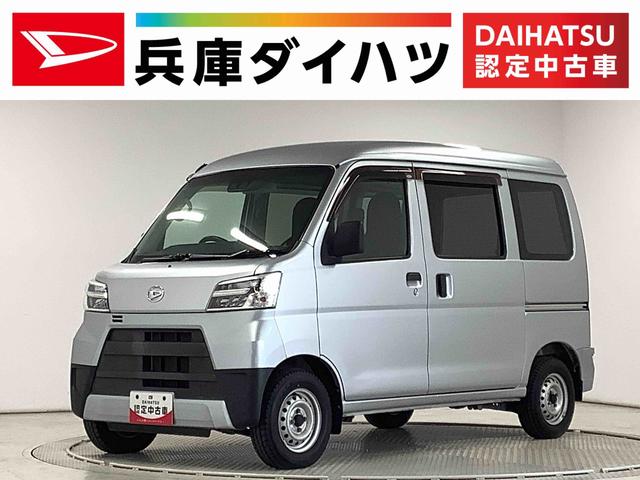ハイゼットカーゴデラックスＳＡIII　ＡＴ　リアコーナーセンサー　ラジオ走行無制限１年保証　リアコーナーセンサー　ＡＴ車　オートマチックハイビーム　ＬＥＤヘッドライト　アイドリングストップ　横滑り防止装置　ドアバイザー　ヘッドライトレベライザー　パワーウィンドウ　ラジオ（兵庫県）の中古車