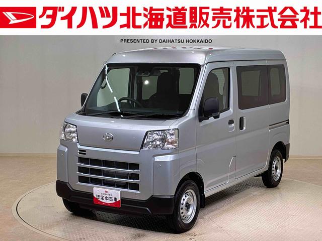 ハイゼットカーゴＤＸ４ＷＤ　アイドリングストップ　オートマチックハイビーム　衝突防止システム　レーンアシスト　キーレスエントリー　記録簿　ワンオーナー　エアバッグ　エアコン　パワーステアリング　パワーウィンドウ　ＡＢＳ（北海道）の中古車