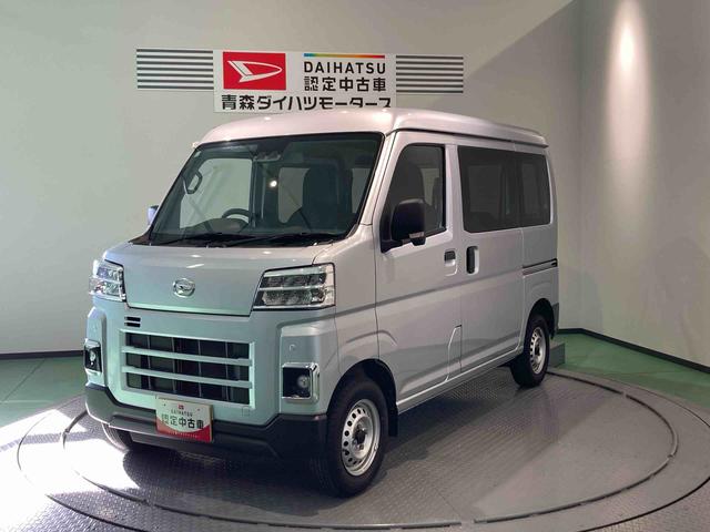 ハイゼットカーゴＤＸ下回り防錆済み　両側スライドドア　エアバック　切替式４ＷＤ　ＡＢＳ　ワイヤレスキー（青森県）の中古車