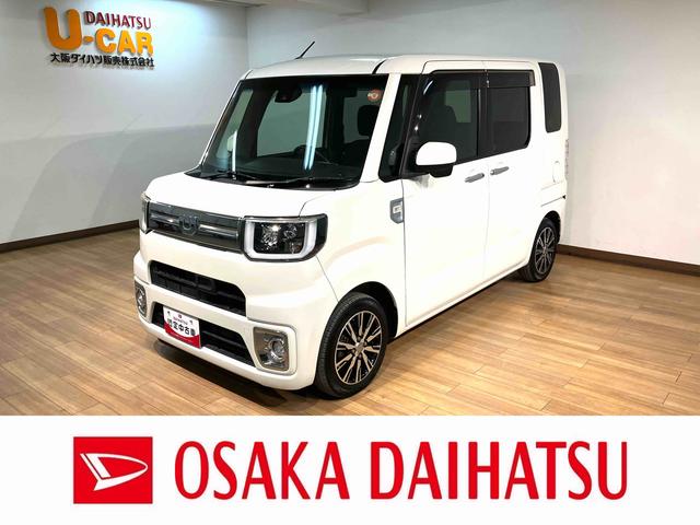 ウェイクGターボSAII/サポカーSベーシック+適合/1年保証/1年間走行距離無制限保証 フルセグナビ バックカメラ オートライト オートエアコン 両側パワースライドドア ETC キーフリー 革巻ステアリング トップシェイドガラス 14インチアルミホイール(大阪府)の中古車