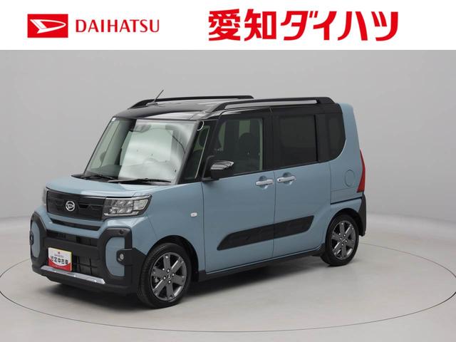 タントファンクロスターボワンオーナー　ターボ　衝突回避支援ブレーキ　車線逸脱警報　バックカメラ　両側電動スライドドア　キーフリー　プッシュスタート　ＬＥＤヘッドランプ　アイドリングストップ　エアバック　ＡＢＳ　ＣＶＴ（愛知県）の中古車