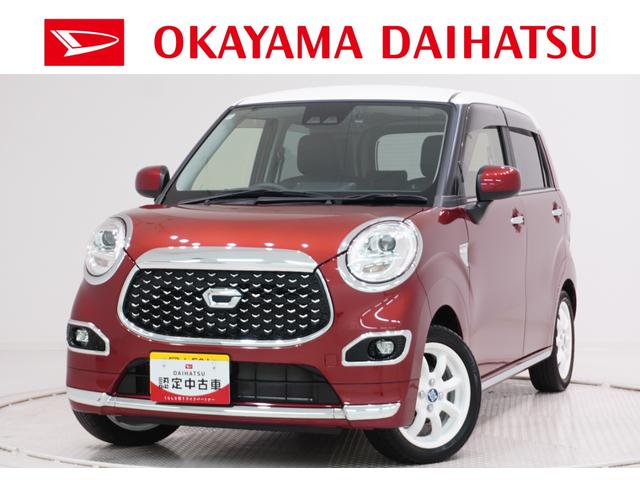 キャストスタイルＧプライムコレクション　ＳＡ３シートヒーター　オートライト　キーフリー　アイドリングストップ　バックモニター　ナビ　ドライブレコーダー　ＵＳＢ入力端子　Ｂｌｕｅｔｏｏｔｈ　ティーゼットデオプラス（岡山県）の中古車