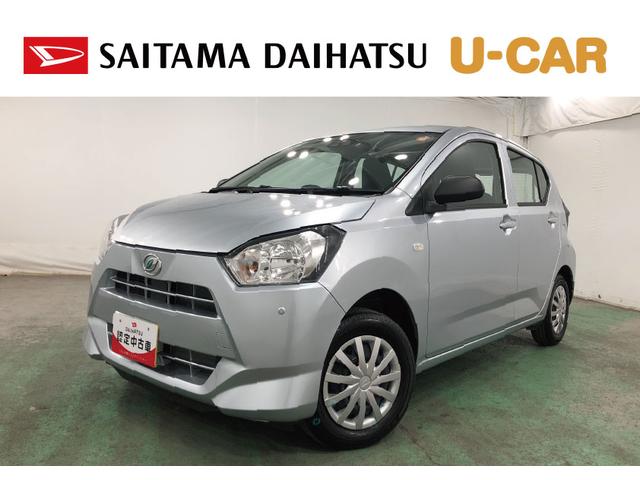 ミライースＬ　ＳＡIII　走行３００５キロ／クリアランスソナー一年保証・走行距離無制限　走行３２７３キロ　助手席エアバック　オートライト　オートマチックハイビーム　クリアランスソナー　アイドリングストップ（埼玉県）の中古車