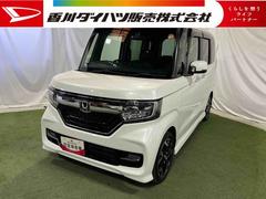 Ｎ−ＢＯＸカスタムＧ・Ｌターボホンダセンシングナビ　バックカメラ　ドライブレコーダー　ＥＴＣ　ステアリングスイッチ　オートエアコン　両側パワースライドドア　認定中古車　ＣＶＴ　６６０