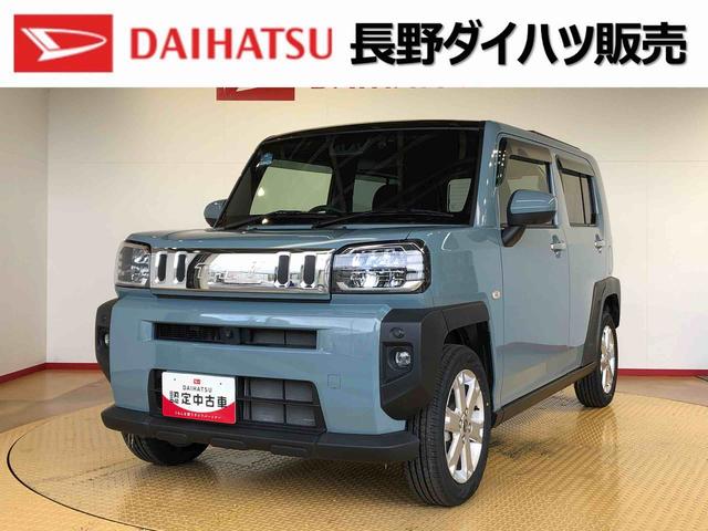 タフトＧ２ＷＤ　スカイルーフ　　プッシュスタート　スマートキー　オートライト　オートエアコン　電動パーキングブレーキ　衝突被害軽減システム　横滑り防止機能　アイドリングストップ　ＡＢＳ（長野県）の中古車