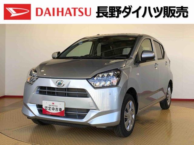 ミライースＸ　ＳＡIII４ＷＤ　アイドリングストップ　キーレスエントリー　衝突被害軽減システム　横滑り防止機能　電動格納ドアミラー　オートライト　マニュアルエアコン　パワステ　パワーウインドウ　ＡＢＳ（長野県）の中古車