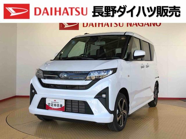 ムーヴRS4WD ターボ 両側電動スライドドア クルーズコントロール アイドリングストップ プッシュスタート スマートキー 衝突被害軽減システム 横滑り防止機能 オートライト オートエアコン ABS(長野県)の中古車