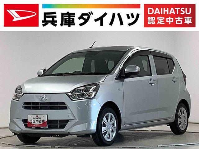 ミライースＸ　ＳＡIII　前後コーナーセンサー　キーレスエントリー走行無制限１年保証　前後コーナーセンサー　オートマチックハイビーム　ＬＥＤヘッドライト　アイドリングストップ　キーレスエントリー　横滑り防止装置　オートライト　ヘッドライトレベライザー　電動格納ミラー（兵庫県）の中古車